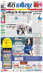 Divya Himachal Dharamsala+Mera Hamirpur +Aastha