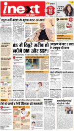 Dehradun Hindi ePaper, Dehradun Hindi Newspaper - InextLive