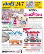 Mahabubabad District