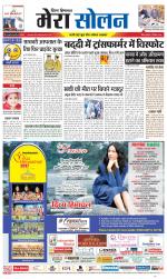 Divya Himachal Shimla+Mera Solan +Aastha