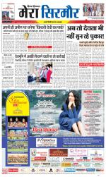 Divya Himachal Shimla+Mera Sirmour +Aastha 