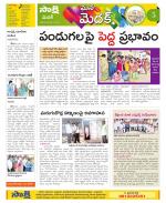 Medak Constituencies