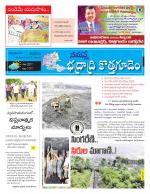 Bhadradri Kothagudem