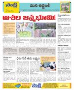 Prakasam Constituencies