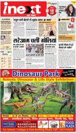 Meerut Hindi ePaper, Meerut Hindi Newspaper - InextLive