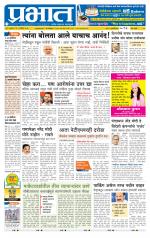 पुणे शहर आवृत्ती