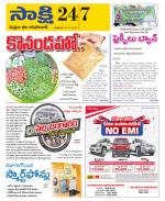 Komaram Bheem District