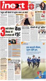 Ranchi Hindi ePaper, Ranchi Hindi Newspaper - InextLive