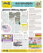 Anantapur Constituencies