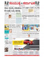 Namma Bengaluru, ಬೆಂಗಳೂರು