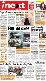 Bareilly Hindi ePaper, Bareilly Hindi Newspaper - InextLive