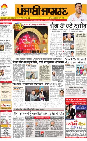 MOGA/FARIDKOT/MUKTSAR : Punjabi jagran News : 23rd December 2016