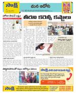 Kurnool Constituencies