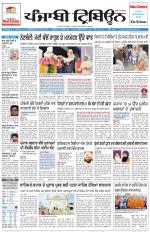 Punjabi Tribune
