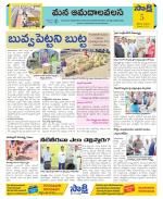 Srikakulam Constituencies