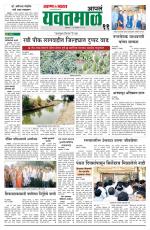 Yavatmal-Wardha Edition