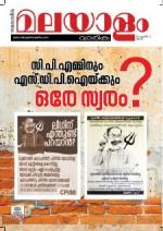 Malayalam Vaarika