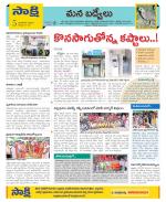 YSR Kadapa Constituencies