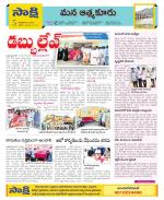 SPSR Nellore Constituencies