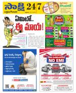 West Godavari District