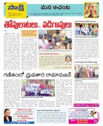 West Godavari Constituencies