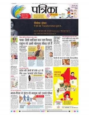 Shivpuri Patrika