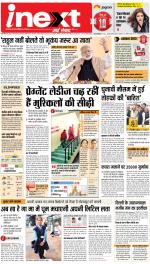 Gorakhpur Hindi ePaper, Gorakhpur Hindi Newspaper - InextLive