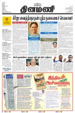 Dinamani - Dharmapuri