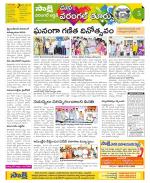 Hanamakonda Constituencies