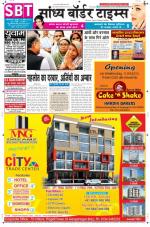 Sandhya Border Times, Sri Ganganagar