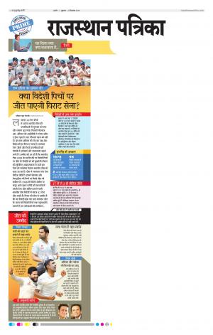 RAJASTHAN PATRIKA AJMER