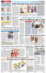 Star Samachar shahdol