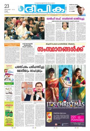 deepika 23 december 2016