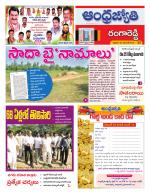 Rangareddy District
