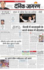 Dainik Jagran