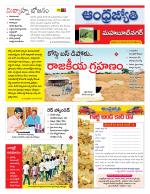 Mahabubnagar District