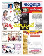 Nagarkurnool District