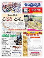 Nalgonda District