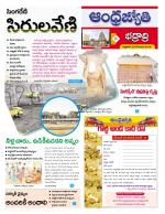 BHADRADRI KOTHAGUDEM