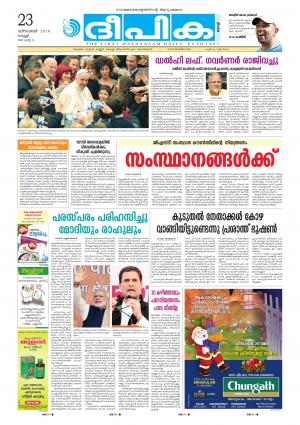 deepika 23 december 2016