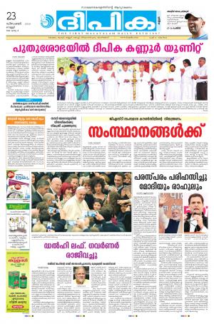 deepika 23 december 2016