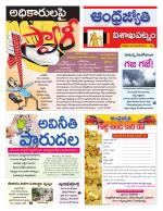 Visakhapatnam District