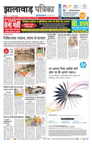jhalawar Rajasthan Patrika