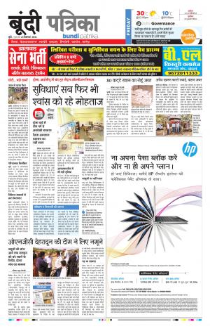 Bundi Rajasthan Patrika