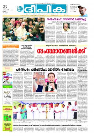 deepika 23 december 2016