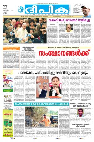 deepika 23 december 2016