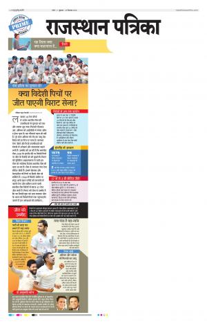 Kota Rajasthan Patrika
