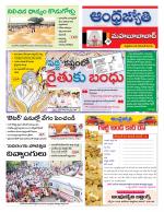 Mahabubabad District