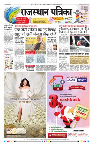 Sikar Patrika