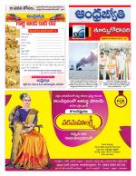 East Godavari District